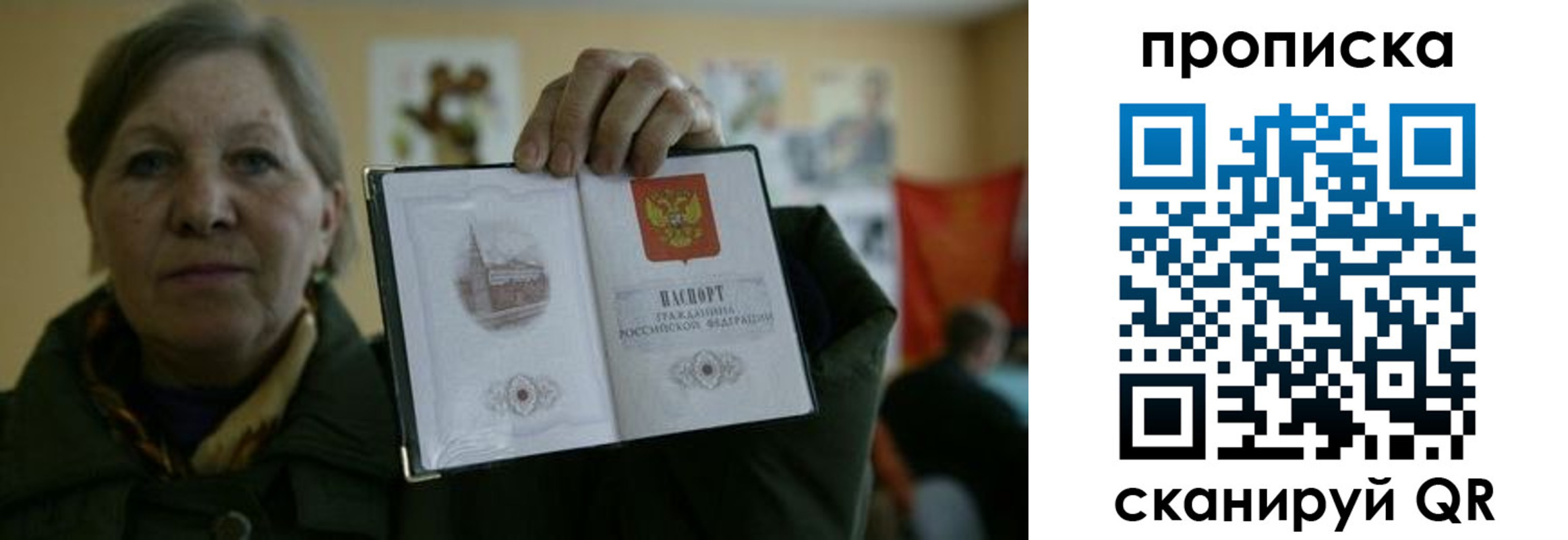 прописка от собственника в Лыткарино