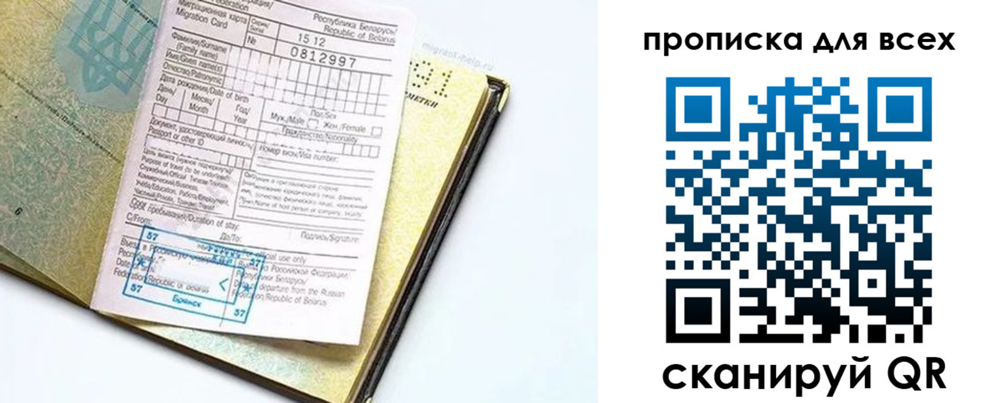 миграционный учет в Лыткарино